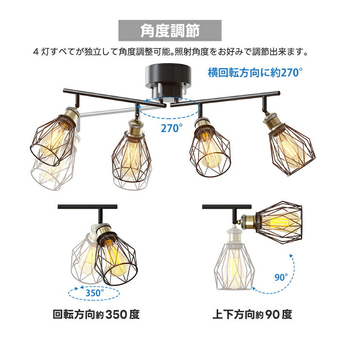 シーリングライト 4灯 スポットライト おしゃれ 北欧 モダン ブラック LED電球付き 調光調色 リモコン付き E26 60W形相当 角度調整 電球色 昼白色 昼光色 2200K ワイヤーフレーム 工事不要 省エネ 天井照明 照明器具 ダイニング リビング キッチン 寝室 6畳 8畳 新生活