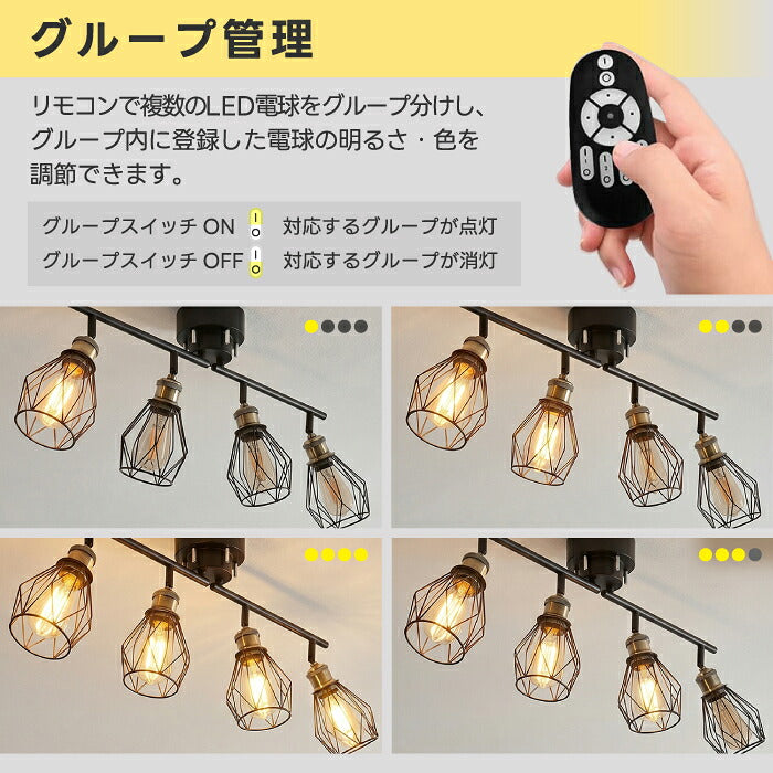 シーリングライト 4灯 スポットライト おしゃれ 北欧 モダン ブラック LED電球付き 調光調色 リモコン付き E26 60W形相当 角度調整 電球色 昼白色 昼光色 2200K ワイヤーフレーム 工事不要 省エネ 天井照明 照明器具 ダイニング リビング キッチン 寝室 6畳 8畳 新生活