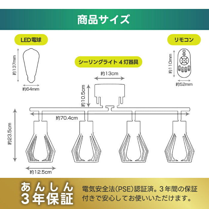 シーリングライト 4灯 スポットライト おしゃれ 北欧 モダン ブラック LED電球付き 調光調色 リモコン付き E26 60W形相当 角度調整 電球色 昼白色 昼光色 2200K ワイヤーフレーム 工事不要 省エネ 天井照明 照明器具 ダイニング リビング キッチン 寝室 6畳 8畳 新生活