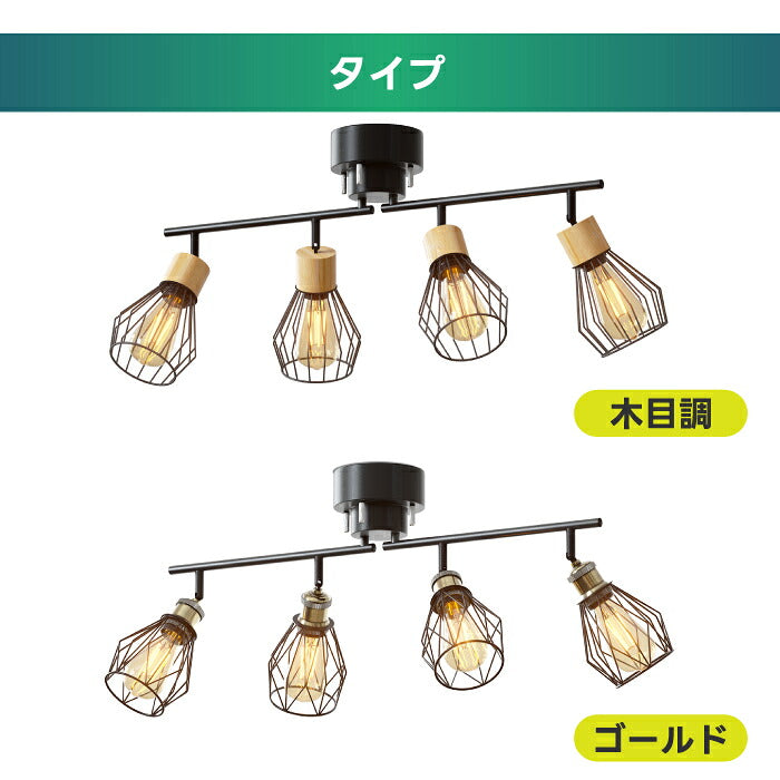 シーリングライト 4灯 スポットライト おしゃれ 北欧 モダン ブラック LED電球付き 調光調色 リモコン付き E26 60W形相当 角度調整 電球色 昼白色 昼光色 2200K ワイヤーフレーム 工事不要 省エネ 天井照明 照明器具 ダイニング リビング キッチン 寝室 6畳 8畳 新生活