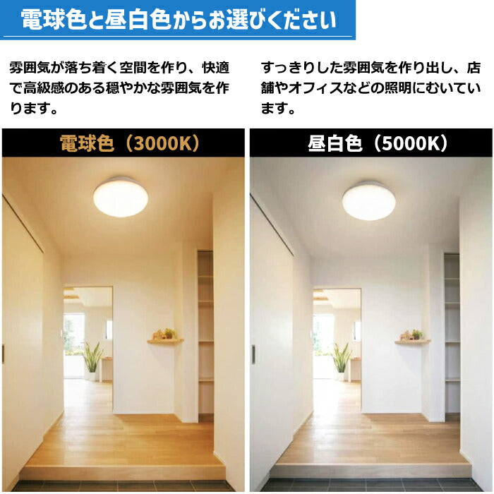 【1個】 edライト 薄型 引掛式シーリングライト 4.5畳 11w 100w形相当 小型 昼白色 電球色