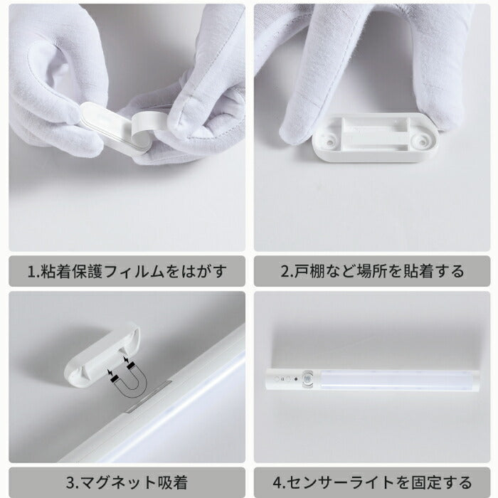 【2個セット】 人感センサーライト LEDスティックライト USB充電式 自動点灯 貼り付け型