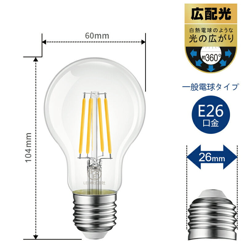 【6個セット】 LED電球 E26口金 10.5W 100W形相当 電球色 広配光タイプ 1521lm 2700K