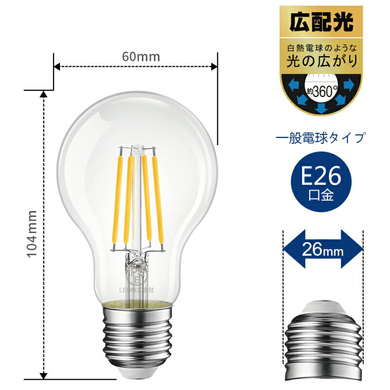 【6個セット】 LED電球 E26口金 8W 75W形相当 電球色 広配光タイプ 1055lm 2700K