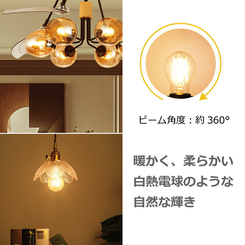 【6個セット】 LED電球 E26口金 6W 60W形相当 電球色 フィラメント電球 エジソンバルブ 広配光タイプ 720lm