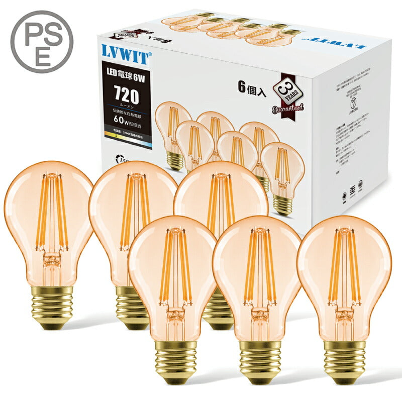 【6個セット】 LED電球 E26口金 6W 60W形相当 電球色 フィラメント電球 エジソンバルブ 広配光タイプ 720lm