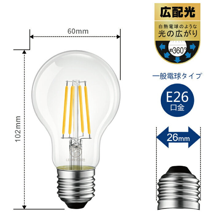 【12個セット】 LED電球 シャンデリア電球 電球色 6W 60W形相当 E26口金 フィラメント電球 806lm クリアタイプ 広配光