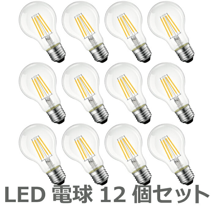 【12個セット】 LED電球 シャンデリア電球 電球色 6W 60W形相当 E26口金 フィラメント電球 806lm クリアタイプ 広配光