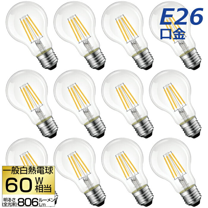 【12個セット】 LED電球 シャンデリア電球 電球色 6W 60W形相当 E26口金 フィラメント電球 806lm クリアタイプ 広配光