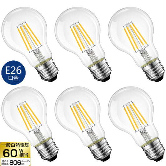 【6個セット】LED電球 60W形相当 E26口金 フィラメント電球 2700K 電球色 806lm クリアタイプ