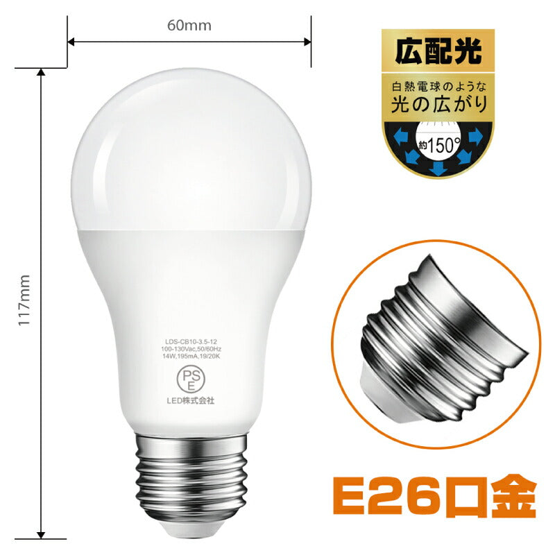 【6個セット】LED電球 E26口金 14W 100W形相当 昼白色  広配光タイプ 1500lm 5000K 調光器非対応