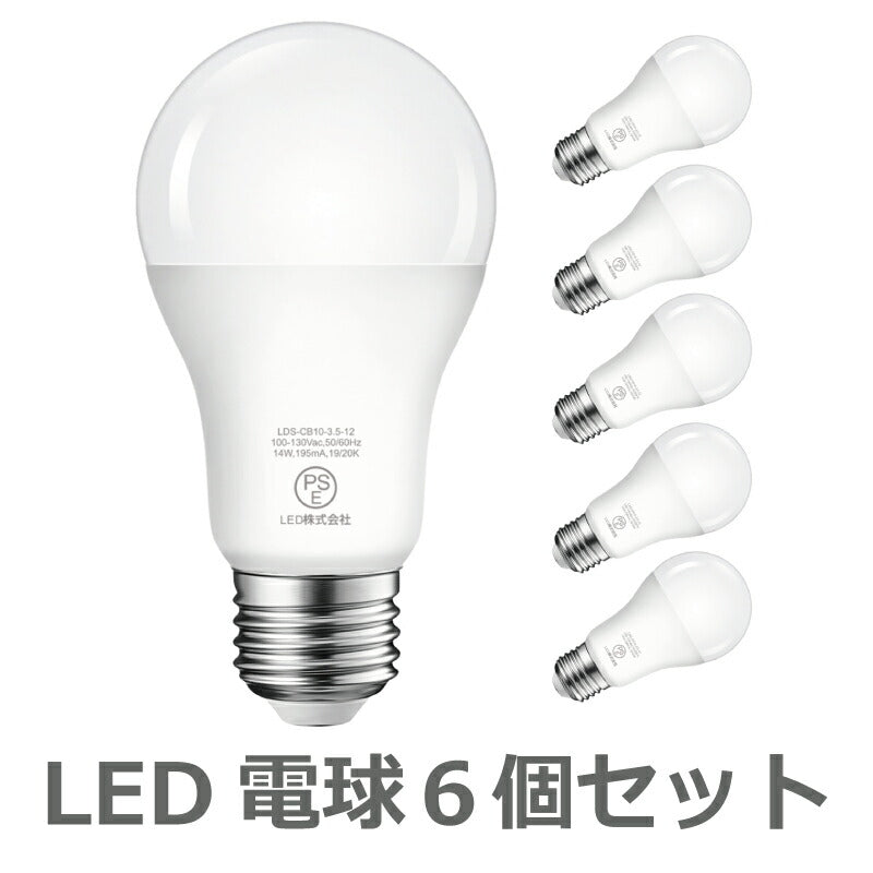 【6個セット】LED電球 E26口金 14W 100W形相当 昼白色  広配光タイプ 1500lm 5000K 調光器非対応