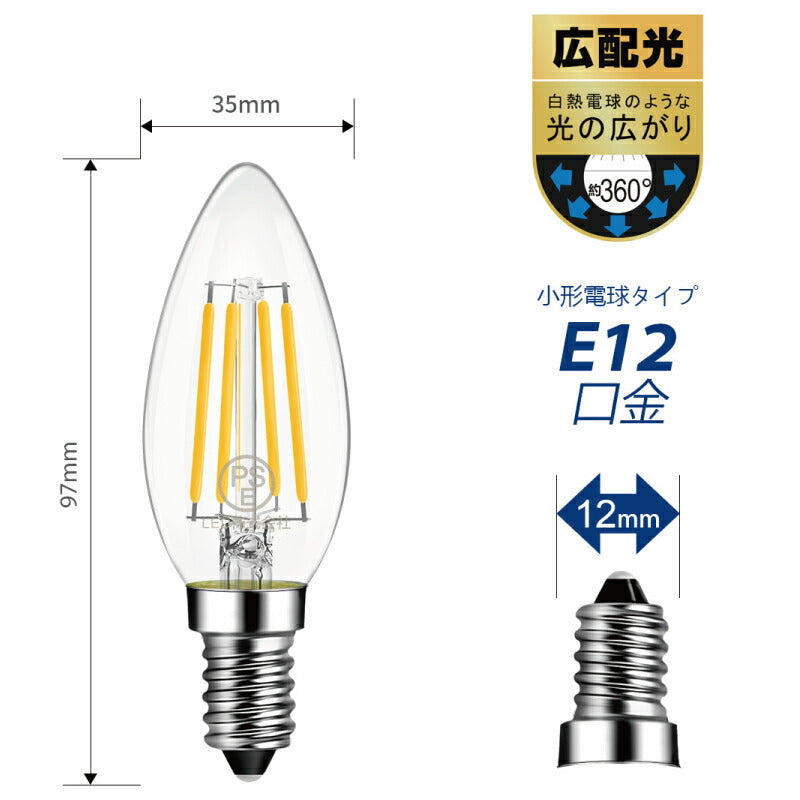 【6個セット】 シャンデリア LED電球 E12口金 燭台電球 電球色 白熱電球 4.5W 40W形相当 Lフィラメント電球 広配光タイプ