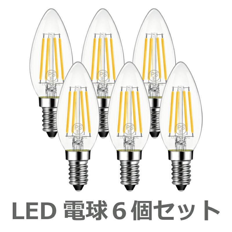 【6個セット】 シャンデリア LED電球 E12口金 燭台電球 電球色 白熱電球 4.5W 40W形相当 Lフィラメント電球 広配光タイプ