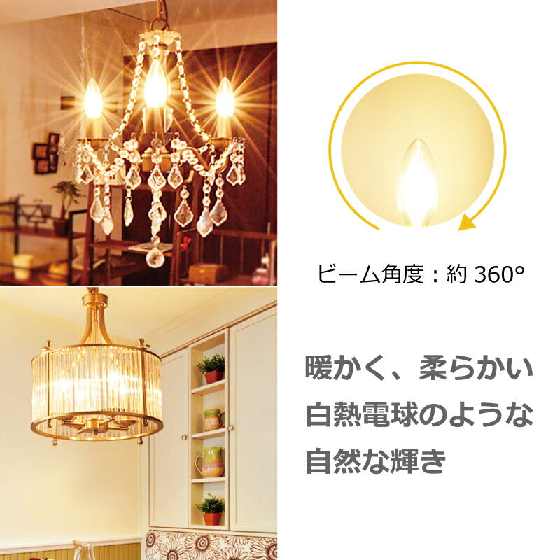 【6個セット】 LED電球 シャンデリア電球 E26口金 電球色 フィラメント電球 燭台電球 4.5W 40W形相当 レトロ アンティーク ヴィンテージ電球 広配光