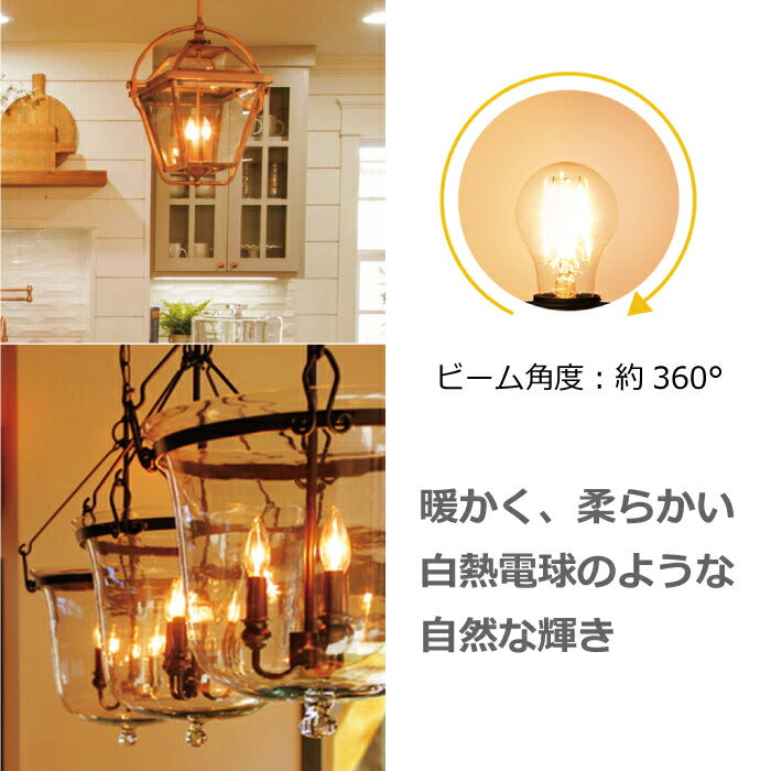 【6個セット】 LED電球 シャンデリア電球 E12口金 電球色 36W形相当 420lm フィラメント電球 ミニ電球 エジソン電球 燭台電球 茶色