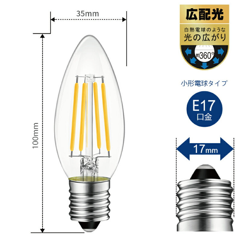 【6個セット】 LED電球 シャンデリア電球 E17口金 電球色 レトロ アンティーク ヴィンテージ電球 フィラメント電球 燭台電球 4.5W 40W形相当 広配光
