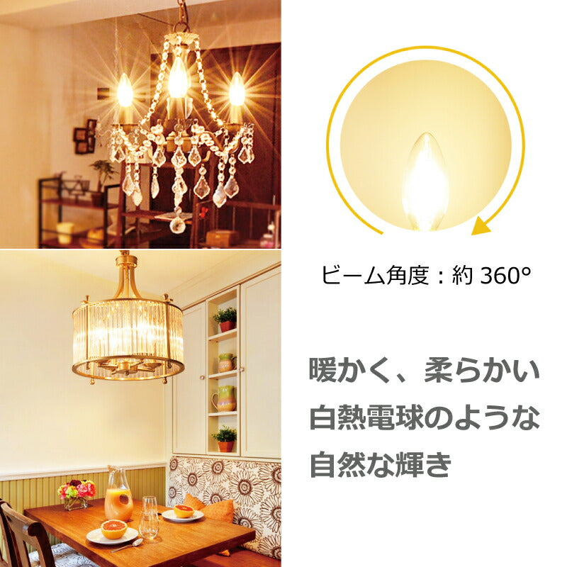 【6個セット】 LED電球 シャンデリア電球 E17口金 電球色 レトロ アンティーク ヴィンテージ電球 フィラメント電球 燭台電球 4.5W 40W形相当 広配光