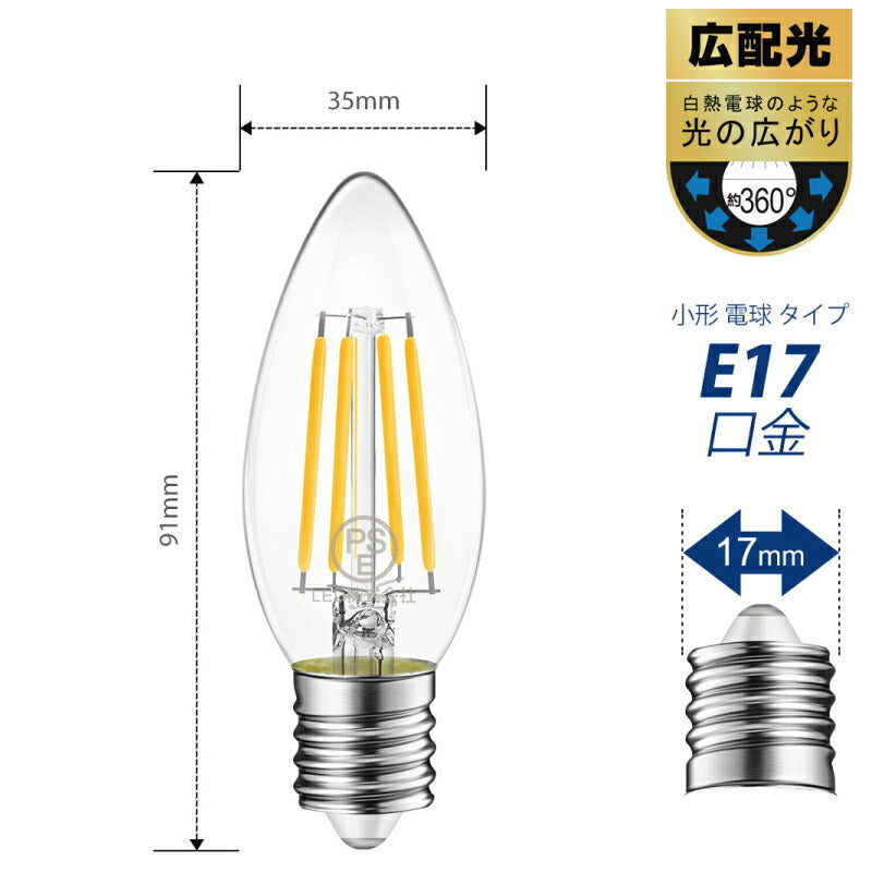 【6個セット】 LED電球 シャンデリア電球 E17口金 電球色 レトロ アンティーク ヴィンテージ電球 フィラメント電球 燭台電球 6W 60W形相当 広配光