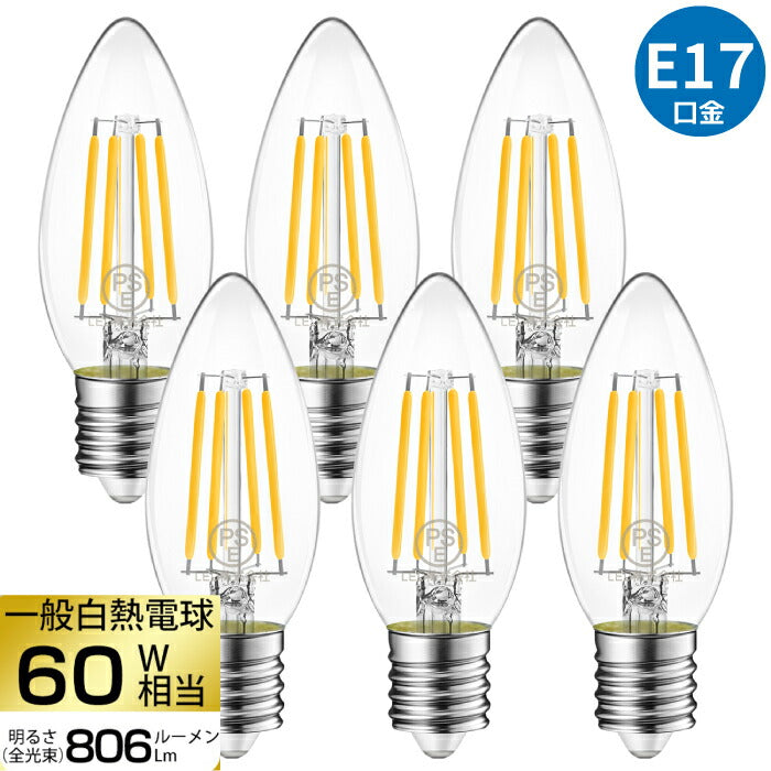 【6個セット】 LED電球 シャンデリア電球 E17口金 電球色 レトロ アンティーク ヴィンテージ電球 フィラメント電球 燭台電球 6W 60W形相当 広配光