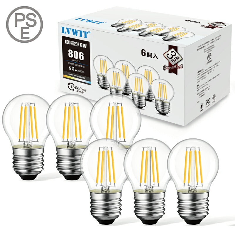 【6個セット】 LED電球 フィラメント E26口金 6W 60W形相当 シャンデリア電球 電球色 806lm クリアタイプ 2700K ミニ電球 エジソン電球 調光器非対応