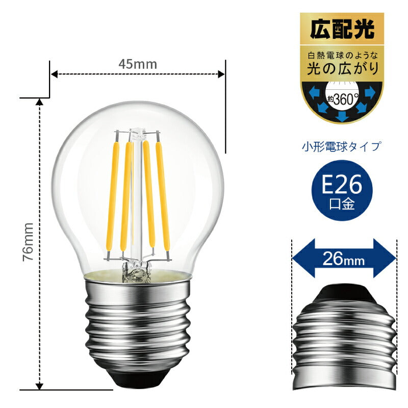 【6個セット】 LED電球 フィラメント E26口金 6W 60W形相当 シャンデリア電球 電球色 806lm クリアタイプ 2700K ミニ電球 エジソン電球 調光器非対応