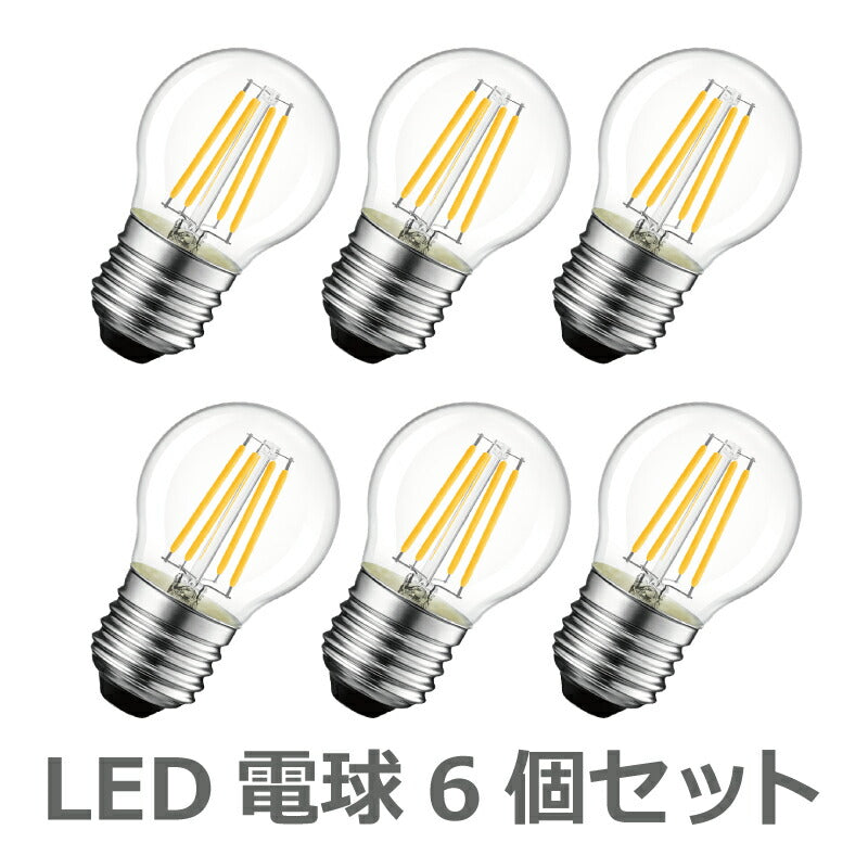 【6個セット】 LED電球 フィラメント E26口金 6W 60W形相当 シャンデリア電球 電球色 806lm クリアタイプ 2700K ミニ電球 エジソン電球 調光器非対応