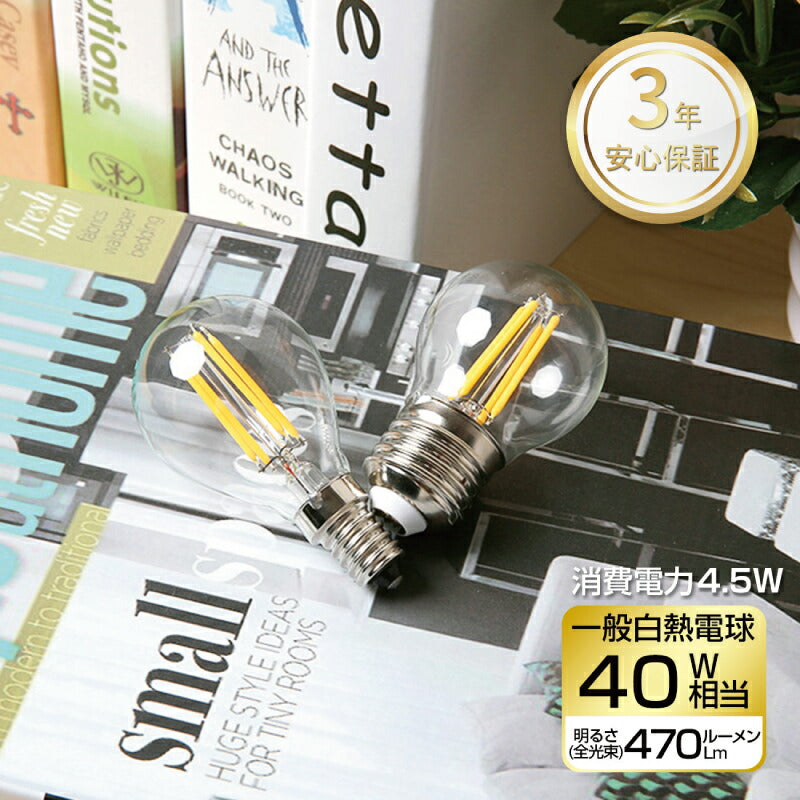 【6個セット】 LED電球 フィラメント E26口金 4W 40W形相当 LEDシャンデリア電球 電球色 470lm クリアタイプ 2700K ミニ電球 エジソン電球