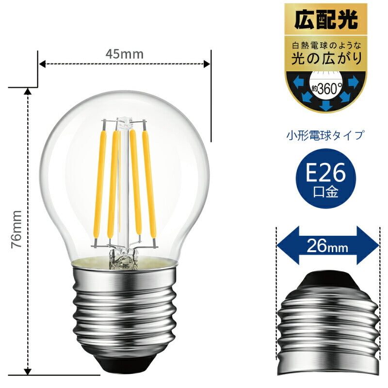 【6個セット】 LED電球 フィラメント E26口金 4W 40W形相当 LEDシャンデリア電球 電球色 470lm クリアタイプ 2700K ミニ電球 エジソン電球