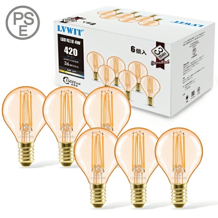 【6個セット】 LED電球 フィラメント電球 E17口金 電球色 4.5W 36W形相当 シャンデリア電球 エジソン電球 茶色 ミニ電球