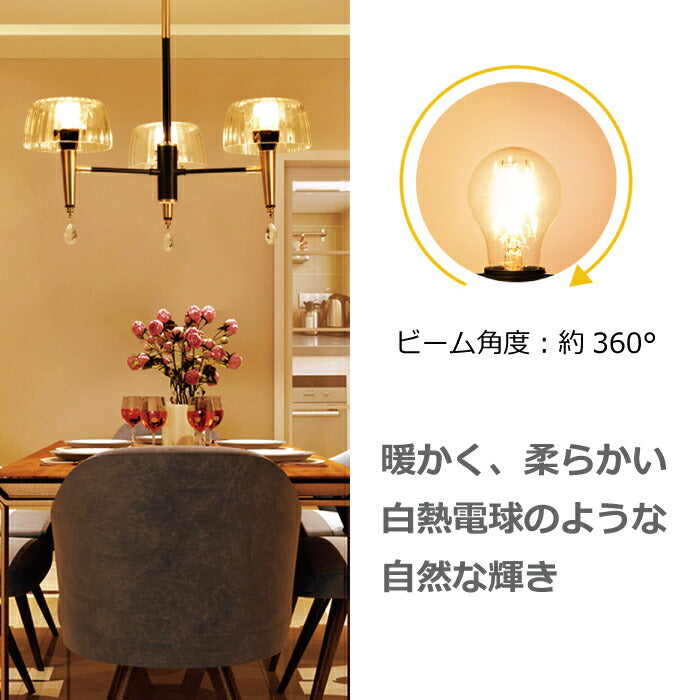 【6個セット】 LED電球 フィラメント電球 E26口金 電球色 4.5W 36W形相当 シャンデリア電球 エジソン電球 茶色 ミニ電球