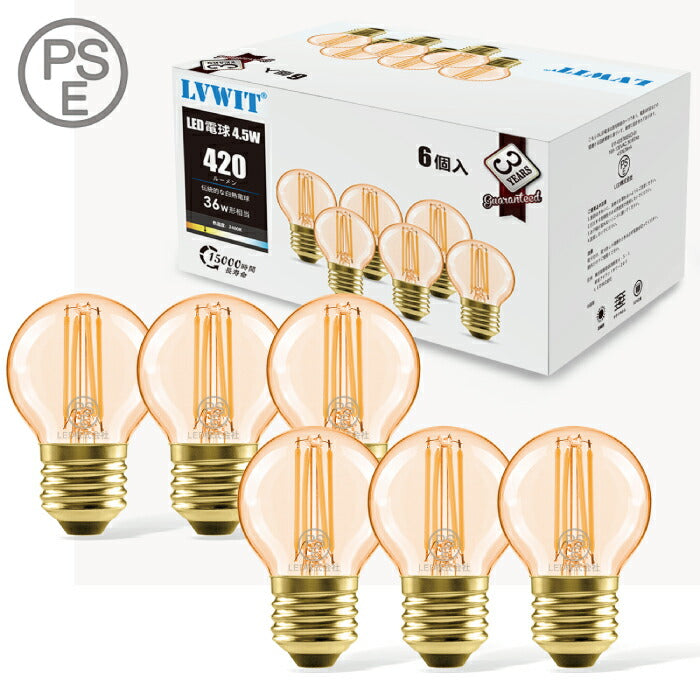 【6個セット】 LED電球 フィラメント電球 E26口金 電球色 4.5W 36W形相当 シャンデリア電球 エジソン電球 茶色 ミニ電球