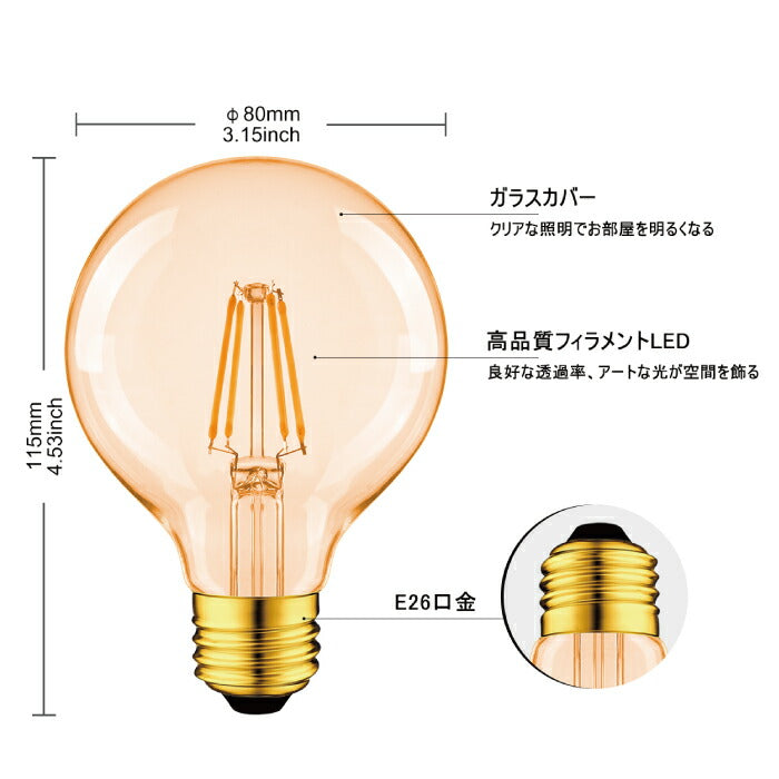 【3個セット】 LED電球 フィラメント電球 E26口金 電球色 6W 60W形相当 シャンデリア電球 エジソン電球 茶色 ミニ電球