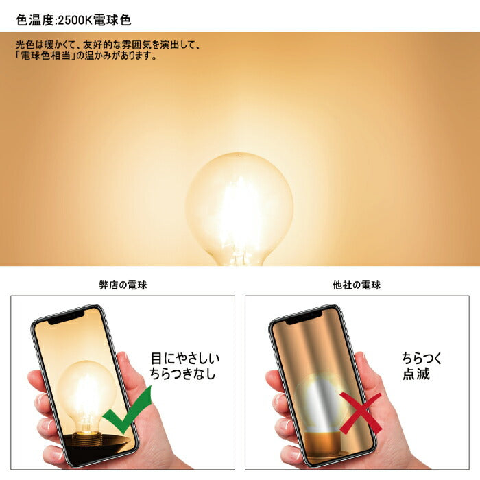 【3個セット】 LED電球 フィラメント電球 E26口金 電球色 6W 60W形相当 シャンデリア電球 エジソン電球 茶色 ミニ電球