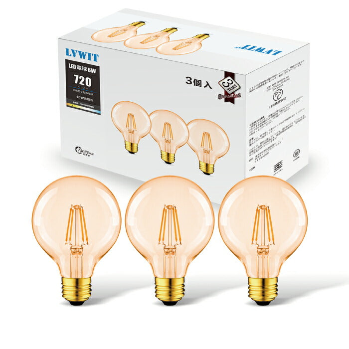 【3個セット】 LED電球 フィラメント電球 E26口金 電球色 6W 60W形相当 シャンデリア電球 エジソン電球 茶色 ミニ電球