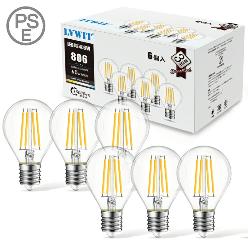【6個セット】 LED電球 フィラメント E17口金 6W 60W形相当 シャンデリア電球 電球色 806lm クリアタイプ 2700K ミニ電球 エジソン電球 調光器非対応