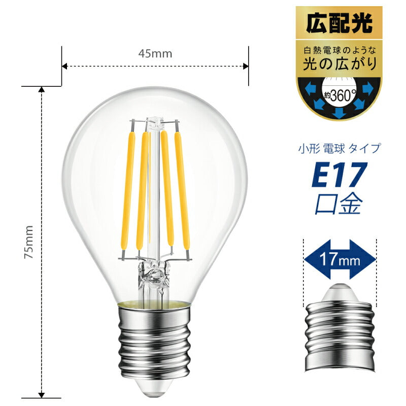 【6個セット】 LED電球 フィラメント E17口金 6W 60W形相当 シャンデリア電球 電球色 806lm クリアタイプ 2700K ミニ電球 エジソン電球 調光器非対応