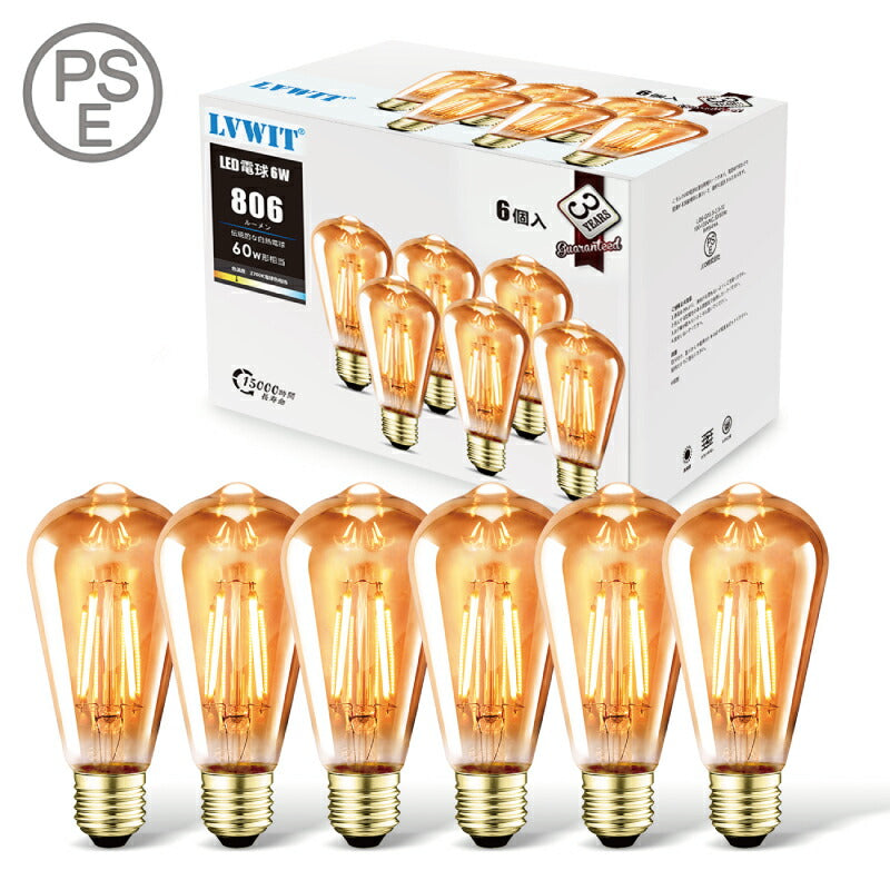 【6個セット】 LED電球 フィラメント E26口金 6W 60W形相当 シャンデリア電球 電球色 茶色 806lm クリアタイプ 2700K
