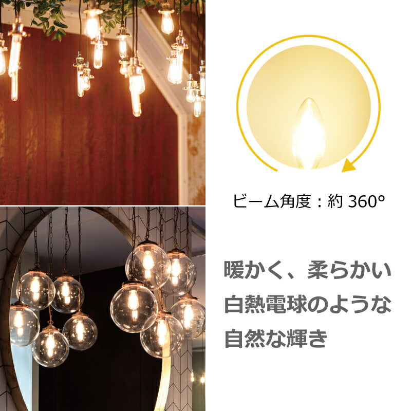 【6個セット】 LED電球 フィラメント E26口金 6W 60W形相当 シャンデリア電球 電球色 茶色 806lm クリアタイプ 2700K