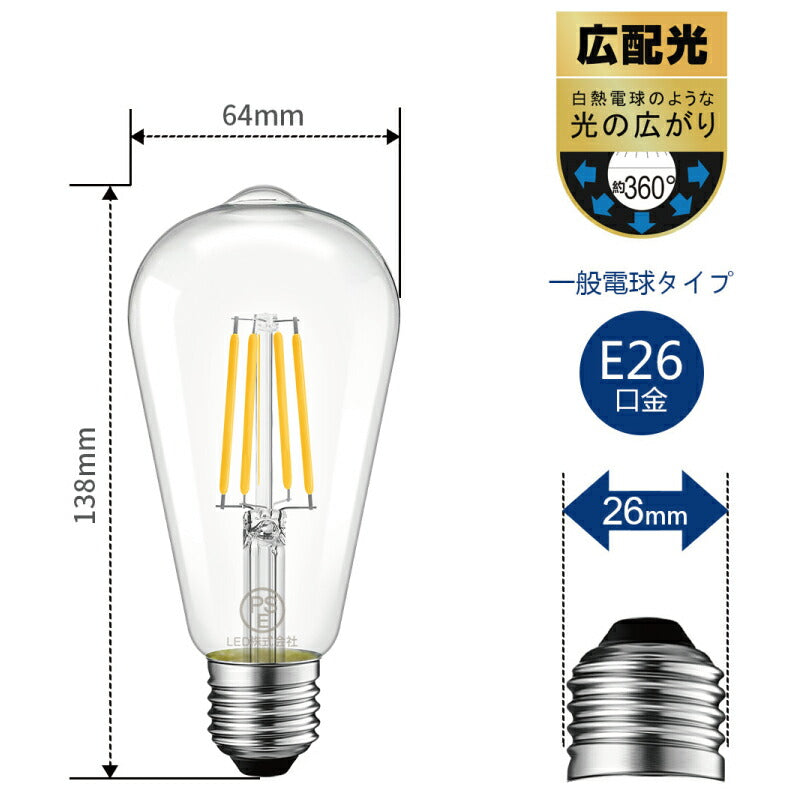 【6個セット】 LED電球 フィラメント E26口金 6W 60W形相当 シャンデリア電球 電球色 806lm クリアタイプ 2700K