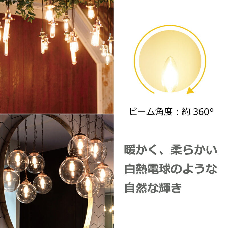 【6個セット】 LED電球 フィラメント E26口金 6W 60W形相当 シャンデリア電球 電球色 806lm クリアタイプ 2700K