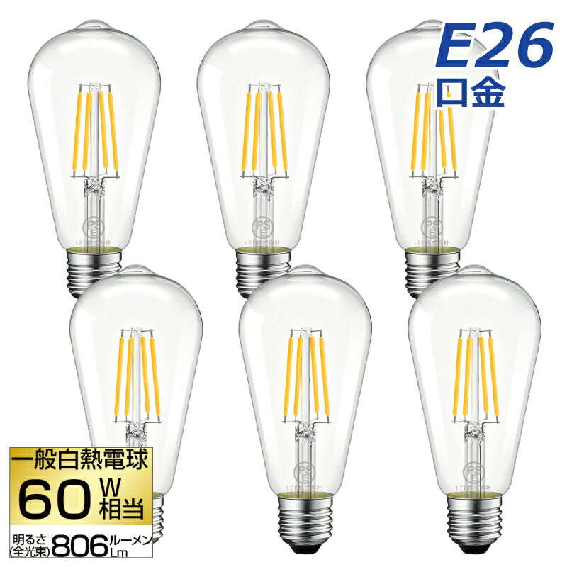 【6個セット】 LED電球 フィラメント E26口金 6W 60W形相当 シャンデリア電球 電球色 806lm クリアタイプ 2700K