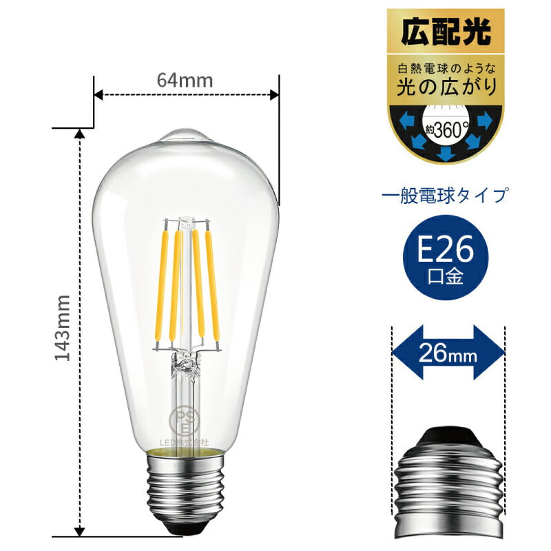 【6個セット】 LED電球 フィラメント E26口金 8W 75W形相当 LEDシャンデリア電球 電球色 1055lm クリアタイプ 2700K