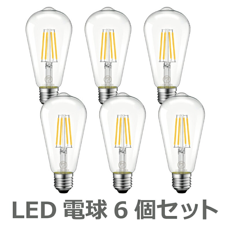 【6個セット】 LED電球 フィラメント E26口金 8W 75W形相当 LEDシャンデリア電球 電球色 1055lm クリアタイプ 2700K