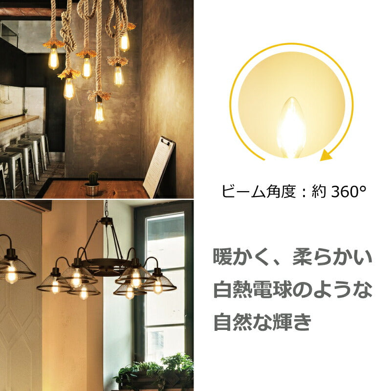 【6個セット】 LED電球 フィラメント E26口金 8W 75W形相当 LEDシャンデリア電球 電球色 1055lm クリアタイプ 2700K