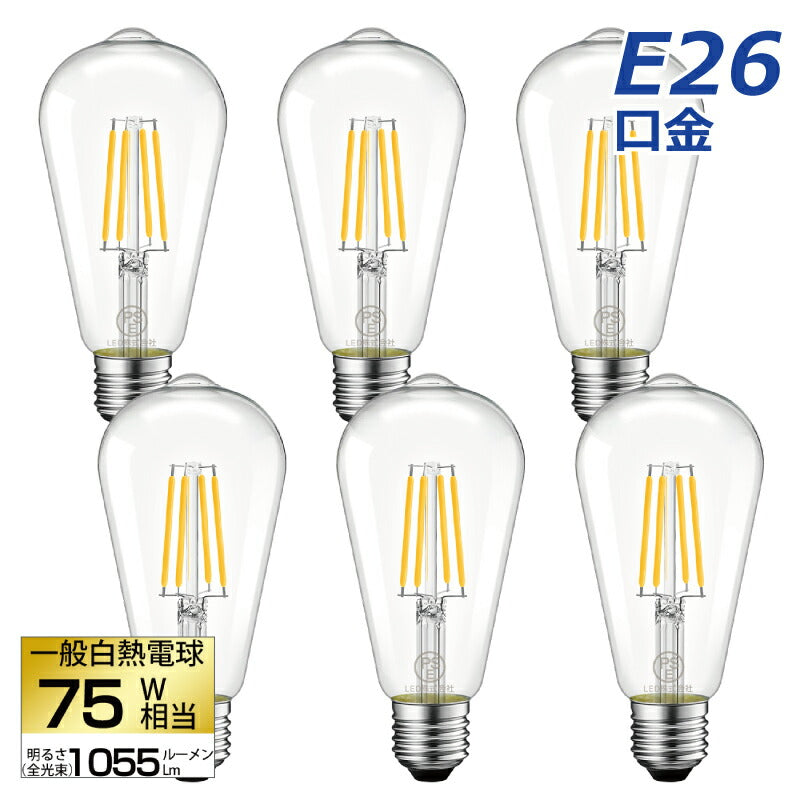 【6個セット】 LED電球 フィラメント E26口金 8W 75W形相当 LEDシャンデリア電球 電球色 1055lm クリアタイプ 2700K