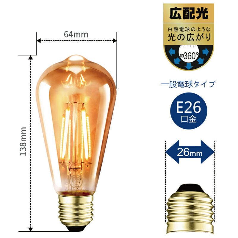 【6個セット】 LED電球 フィラメント E26口金 3.7W 40W形相当 LEDシャンデリア電球 電球色 茶色 470lm クリアタイプ 2700K