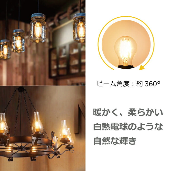 【6個セット】LED電球 フィラメント電球 E12口金 電球色 4.5W 40W形相当 エジソン電球 管状電球 広配光タイプ