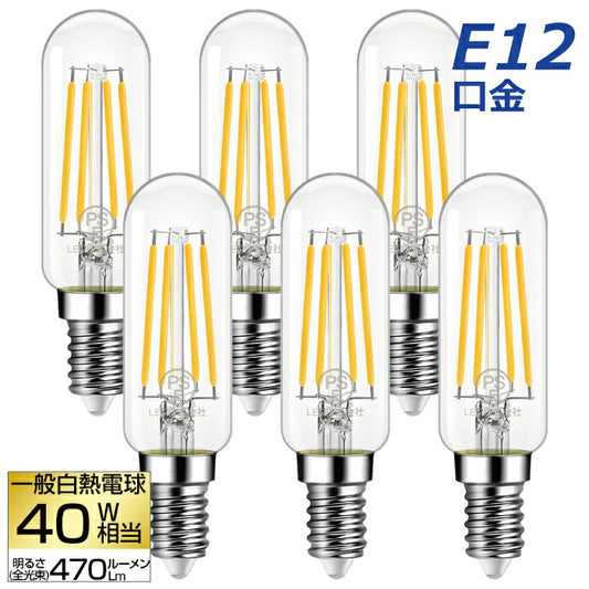 【6個セット】LED電球 フィラメント電球 E12口金 電球色 4.5W 40W形相当 エジソン電球 管状電球 広配光タイプ