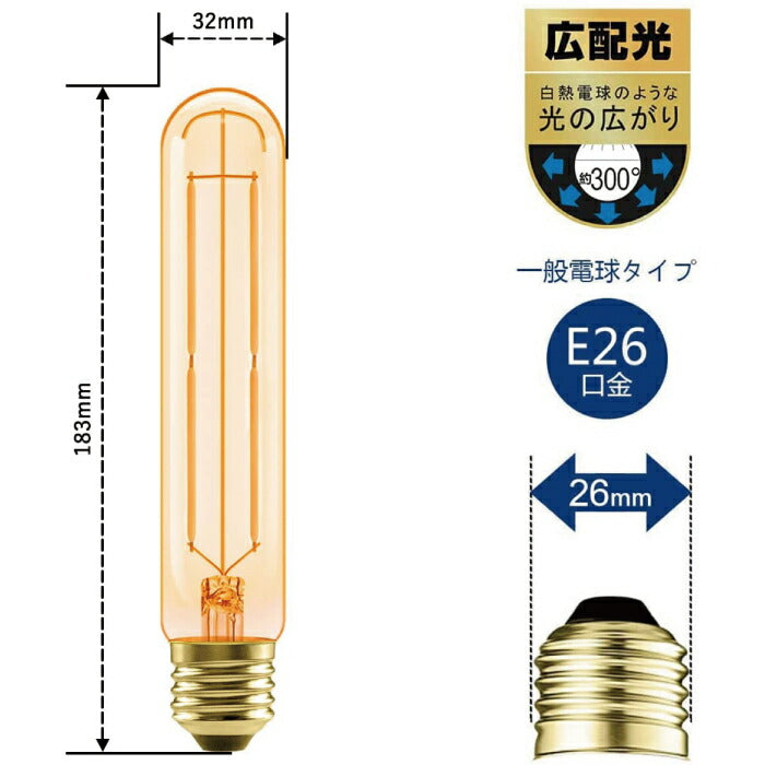 【4個セット】 LED電球 フィラメント電球 E26口金 電球色 6W 55W形相当 エジソン電球 管状電球 茶色 広配光